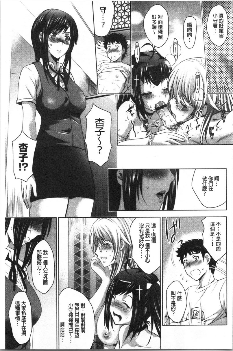 [日本漫画] 跟美人三姊妹开始经营情侣宾馆！下 单本,巨乳大奶,黑丝丝袜,御姐女王,巨尻#[20P]-19