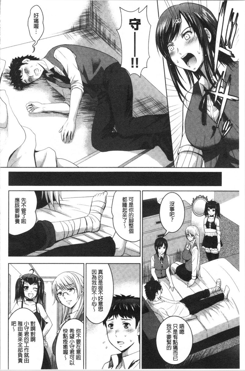 [日本漫画] 跟美人三姊妹开始经营情侣宾馆！下 单本,巨乳大奶,黑丝丝袜,御姐女王,巨尻#[20P]-2
