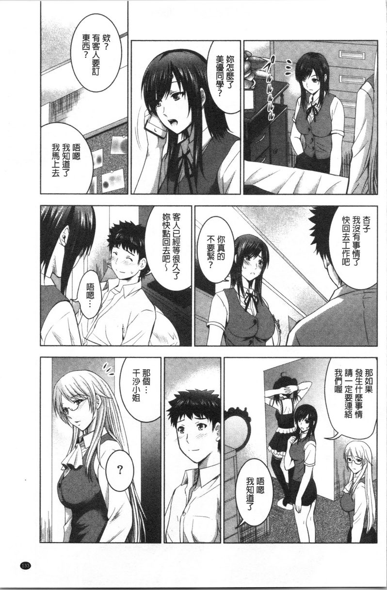 [日本漫画] 跟美人三姊妹开始经营情侣宾馆！下 单本,巨乳大奶,黑丝丝袜,御姐女王,巨尻#[20P]-3