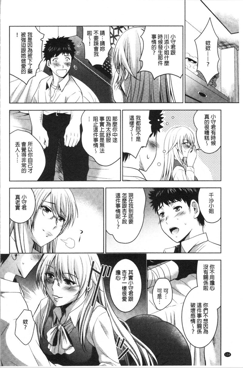 [日本漫画] 跟美人三姊妹开始经营情侣宾馆！下 单本,巨乳大奶,黑丝丝袜,御姐女王,巨尻#[20P]-4