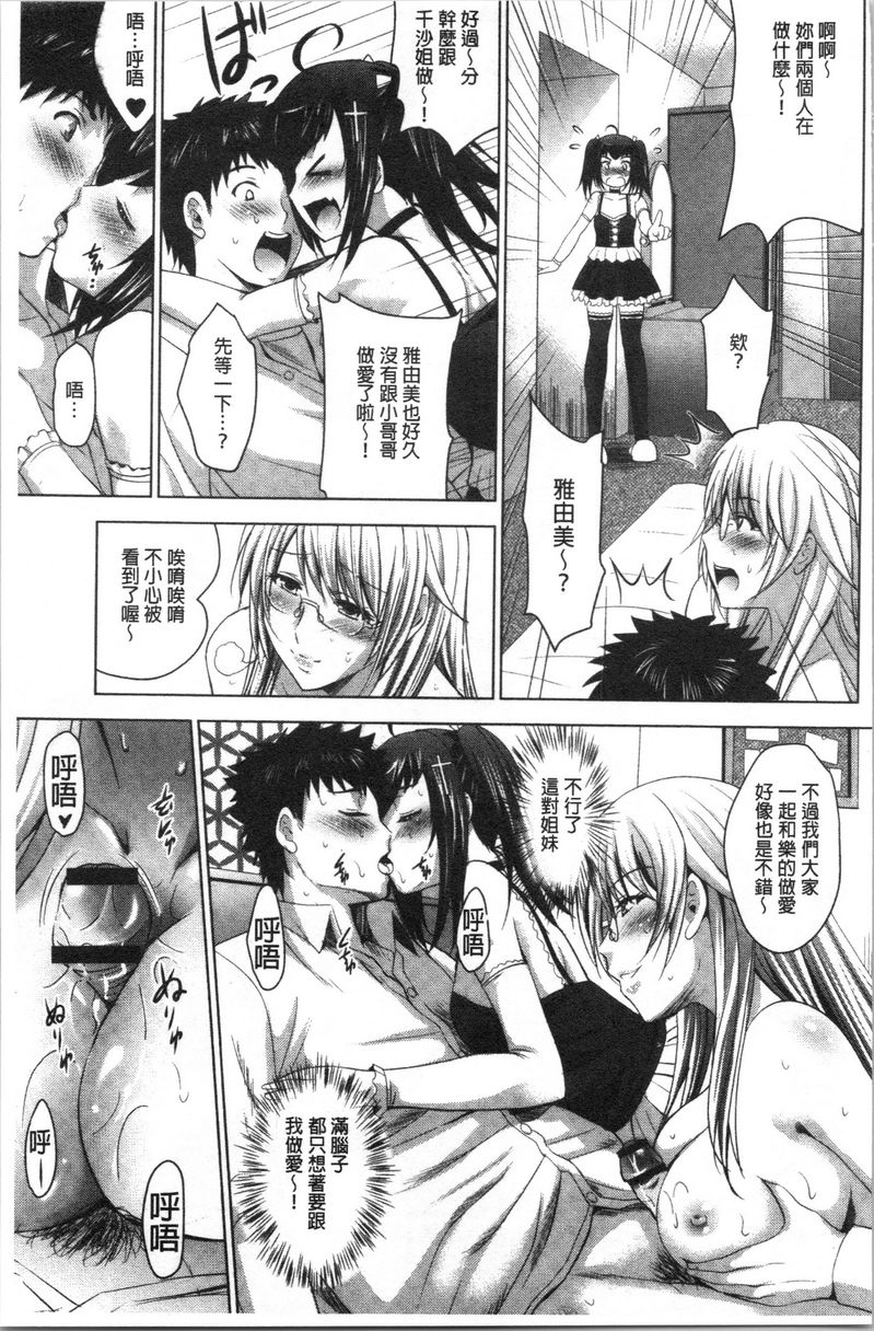 [日本漫画] 跟美人三姊妹开始经营情侣宾馆！下 单本,巨乳大奶,黑丝丝袜,御姐女王,巨尻#[20P]-7