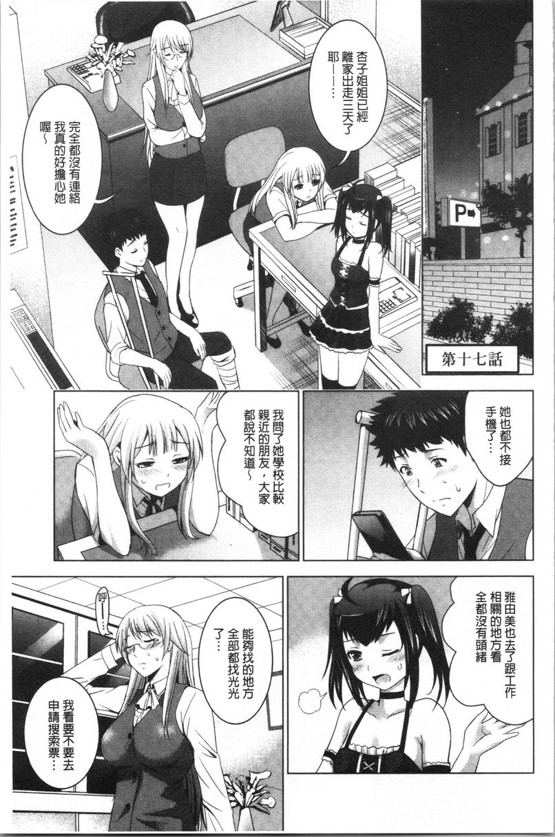 [日本漫画] 跟美人三姊妹开始经营情侣宾馆！下 单本,巨乳大奶,黑丝丝袜,御姐女王,巨尻#[20P]-1