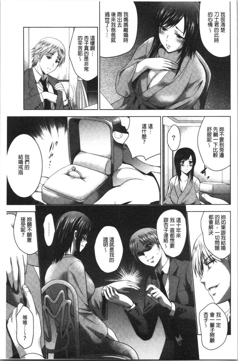 [日本漫画] 跟美人三姊妹开始经营情侣宾馆！下 单本,巨乳大奶,黑丝丝袜,御姐女王,巨尻#[20P]-11