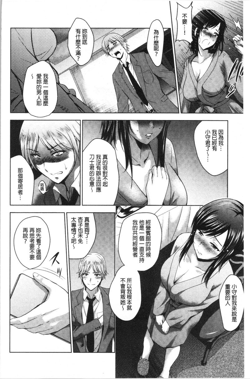 [日本漫画] 跟美人三姊妹开始经营情侣宾馆！下 单本,巨乳大奶,黑丝丝袜,御姐女王,巨尻#[20P]-12