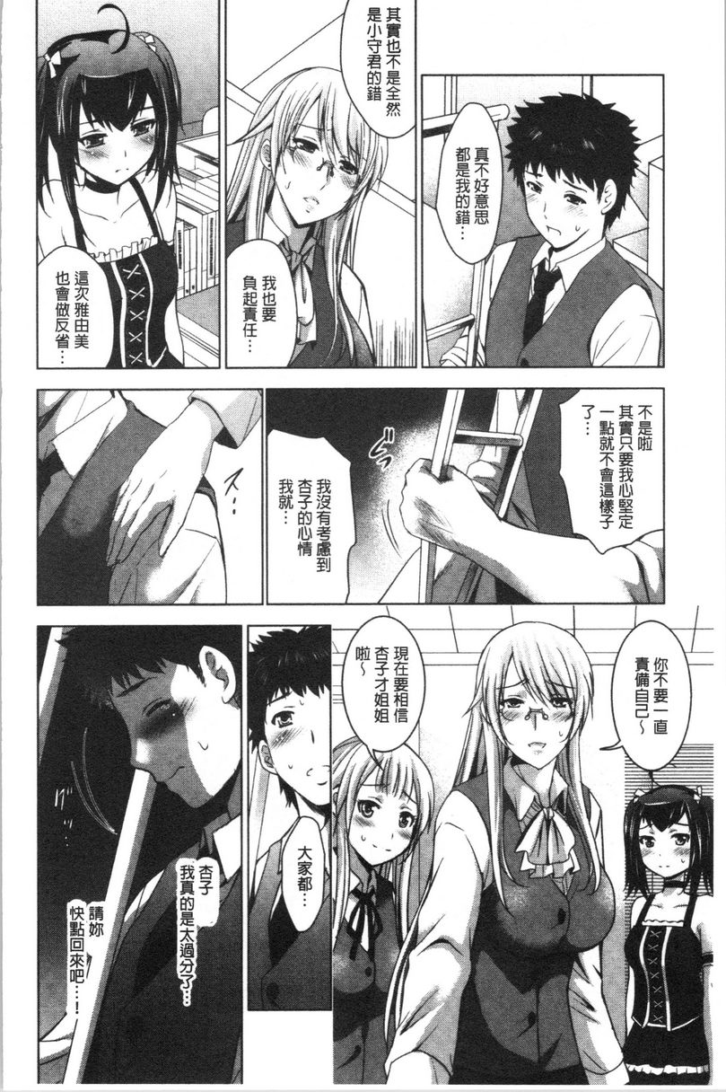 [日本漫画] 跟美人三姊妹开始经营情侣宾馆！下 单本,巨乳大奶,黑丝丝袜,御姐女王,巨尻#[20P]-2