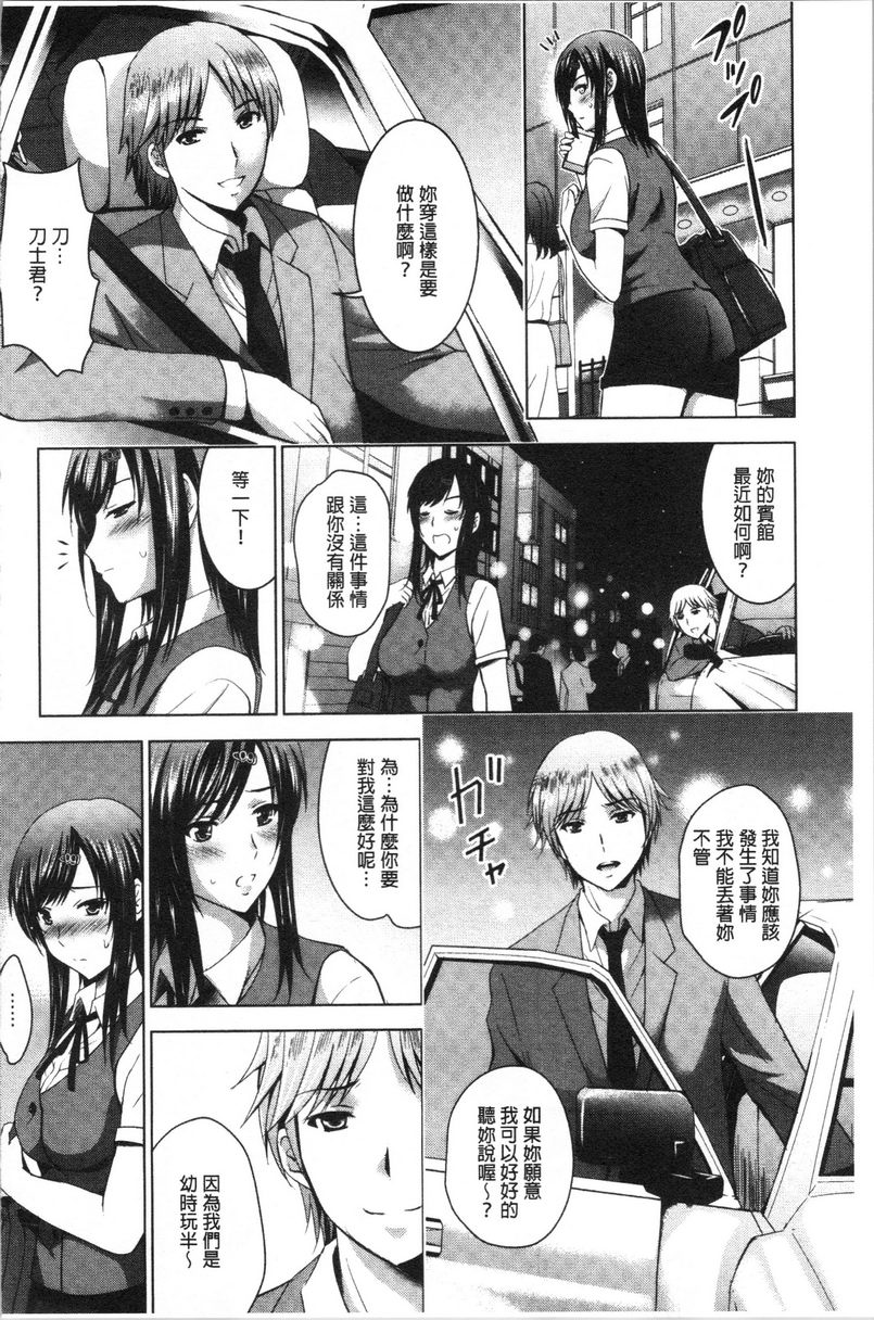 [日本漫画] 跟美人三姊妹开始经营情侣宾馆！下 单本,巨乳大奶,黑丝丝袜,御姐女王,巨尻#[20P]-4