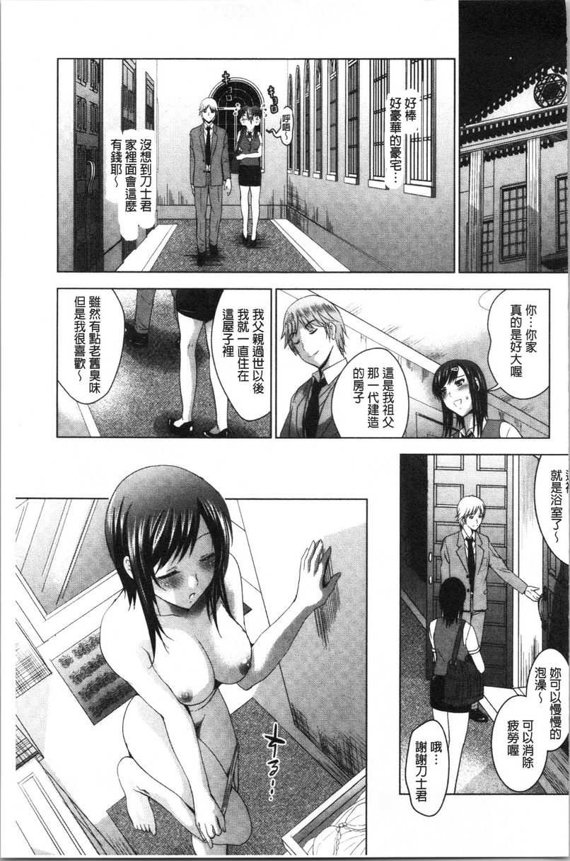 [日本漫画] 跟美人三姊妹开始经营情侣宾馆！下 单本,巨乳大奶,黑丝丝袜,御姐女王,巨尻#[20P]-5