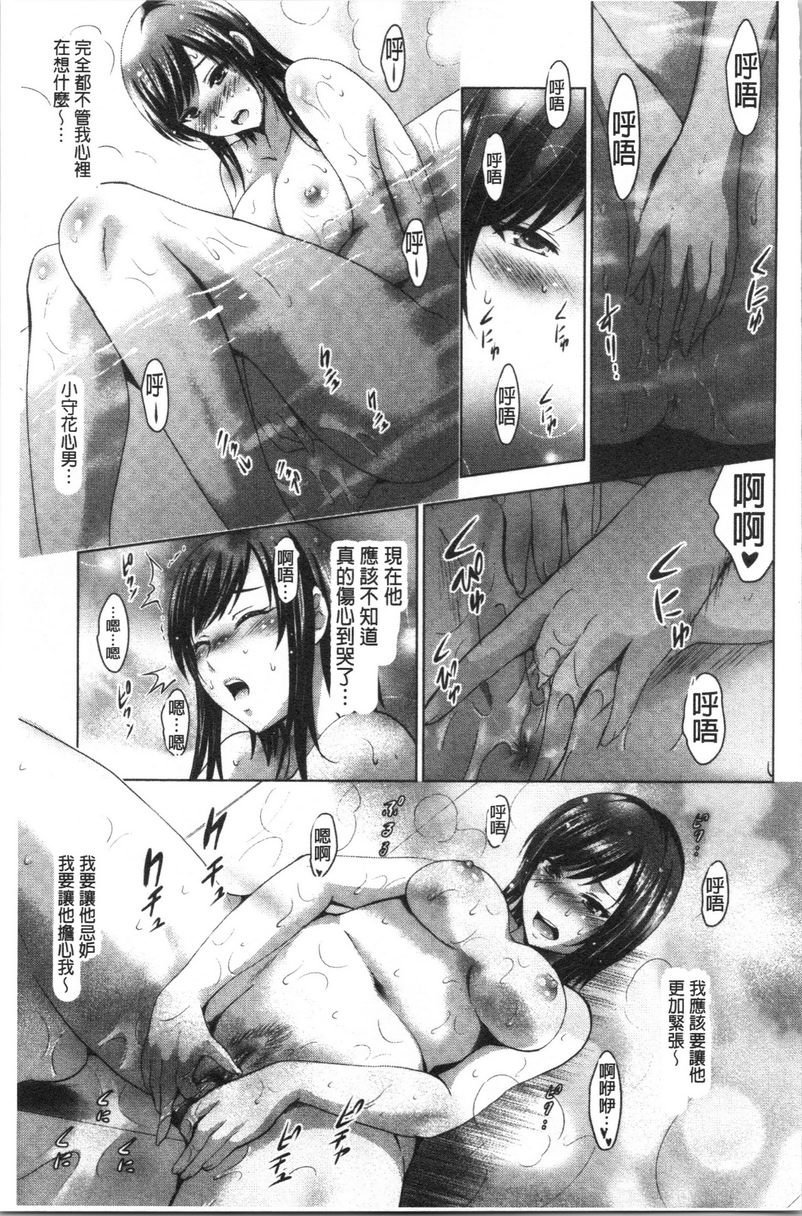 [日本漫画] 跟美人三姊妹开始经营情侣宾馆！下 单本,巨乳大奶,黑丝丝袜,御姐女王,巨尻#[20P]-7