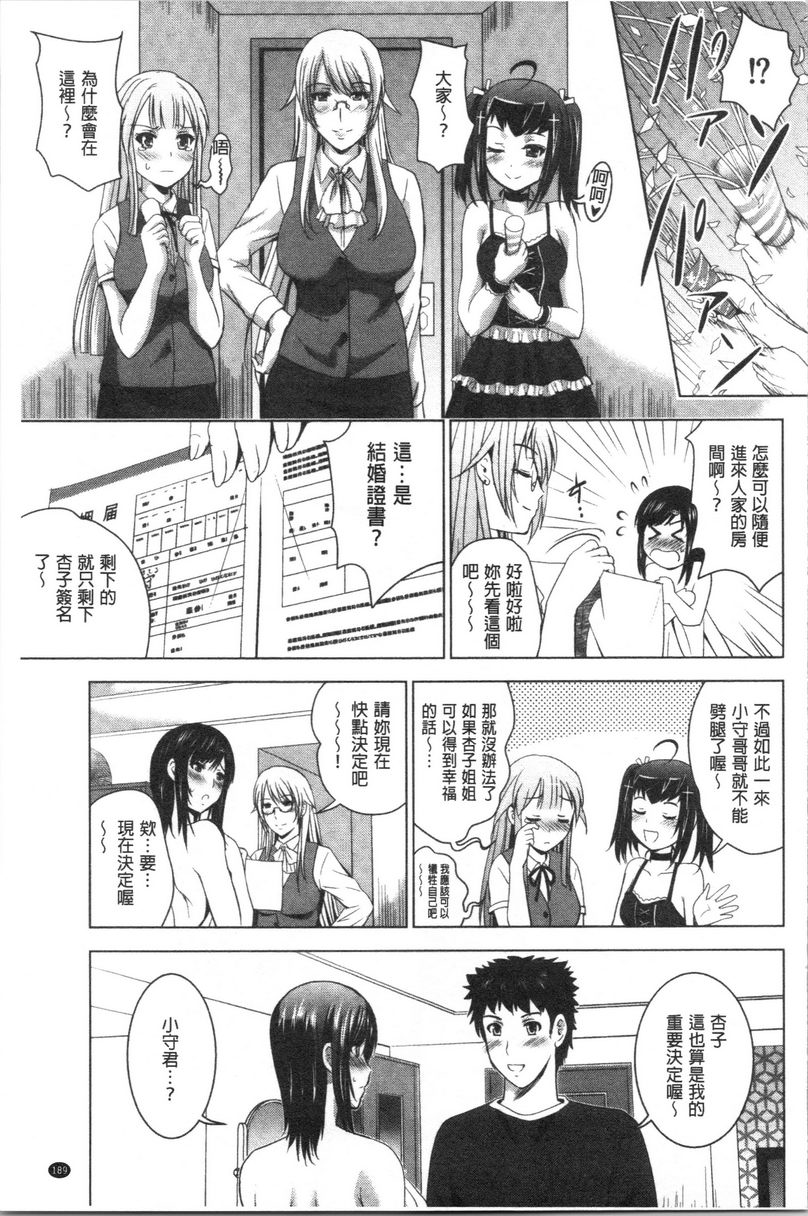 [日本漫画] 跟美人三姊妹开始经营情侣宾馆！下 单本,巨乳大奶,黑丝丝袜,御姐女王,巨尻#[23P]-19