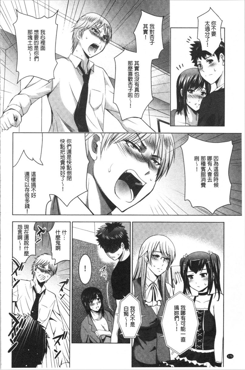 [日本漫画] 跟美人三姊妹开始经营情侣宾馆！下 单本,巨乳大奶,黑丝丝袜,御姐女王,巨尻#[23P]-6