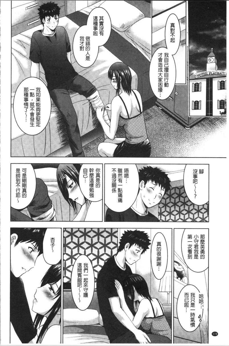 [日本漫画] 跟美人三姊妹开始经营情侣宾馆！下 单本,巨乳大奶,黑丝丝袜,御姐女王,巨尻#[23P]-8