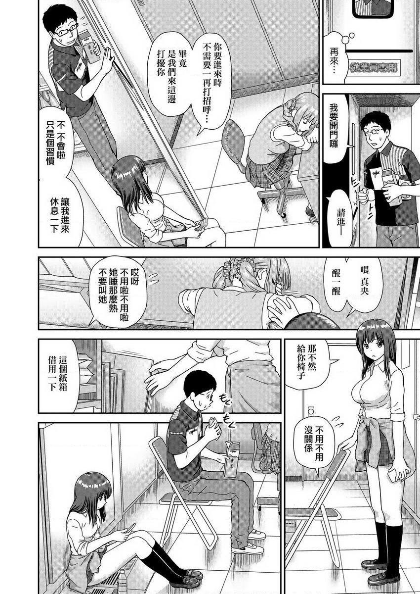 [日本漫画] 耐不住欲火焚身 单本,NTR,熟女人妻,巨乳大奶,巨尻#[28P]-10