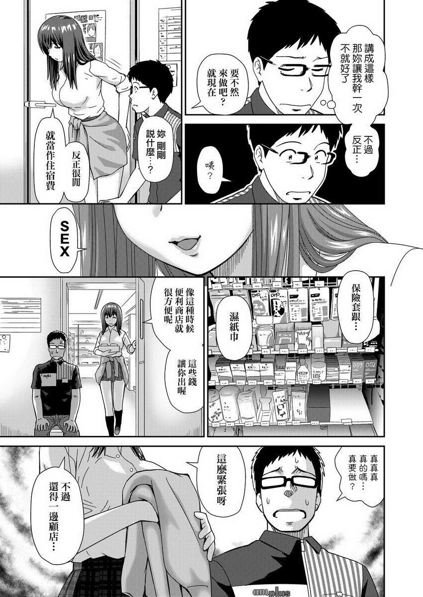 [日本漫画] 耐不住欲火焚身 单本,NTR,熟女人妻,巨乳大奶,巨尻#[28P]-13