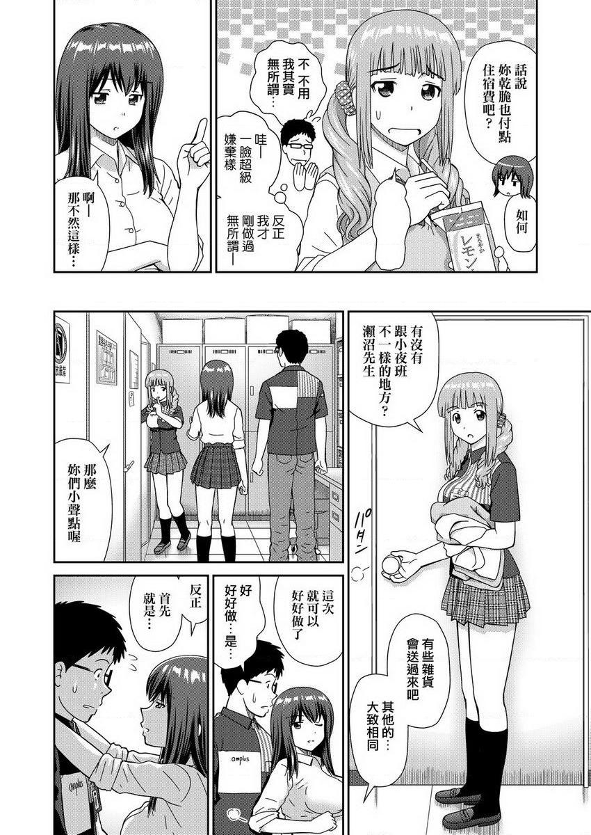 [日本漫画] 耐不住欲火焚身 单本,NTR,熟女人妻,巨乳大奶,巨尻#[28P]-20