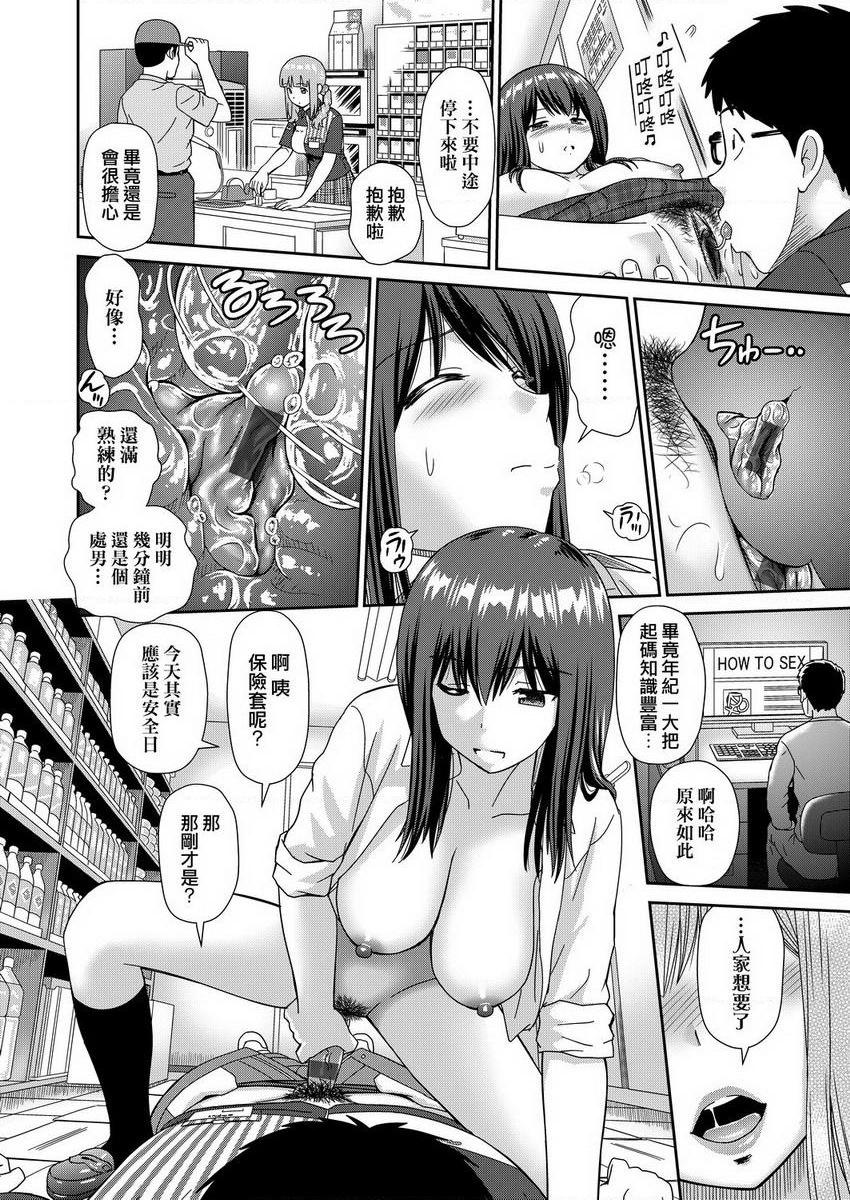 [日本漫画] 耐不住欲火焚身 单本,NTR,熟女人妻,巨乳大奶,巨尻#[28P]-24