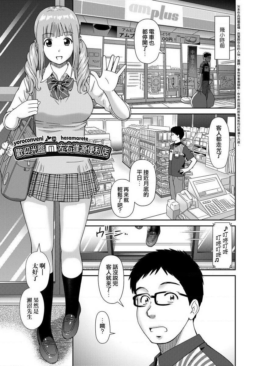 [日本漫画] 耐不住欲火焚身 单本,NTR,熟女人妻,巨乳大奶,巨尻#[28P]-7
