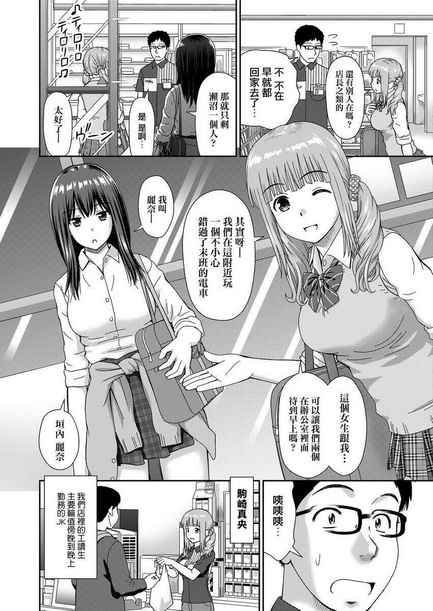 [日本漫画] 耐不住欲火焚身 单本,NTR,熟女人妻,巨乳大奶,巨尻#[28P]-8