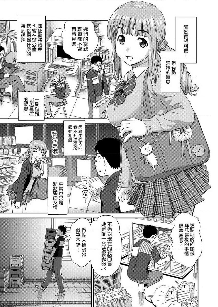 [日本漫画] 耐不住欲火焚身 单本,NTR,熟女人妻,巨乳大奶,巨尻#[28P]-9