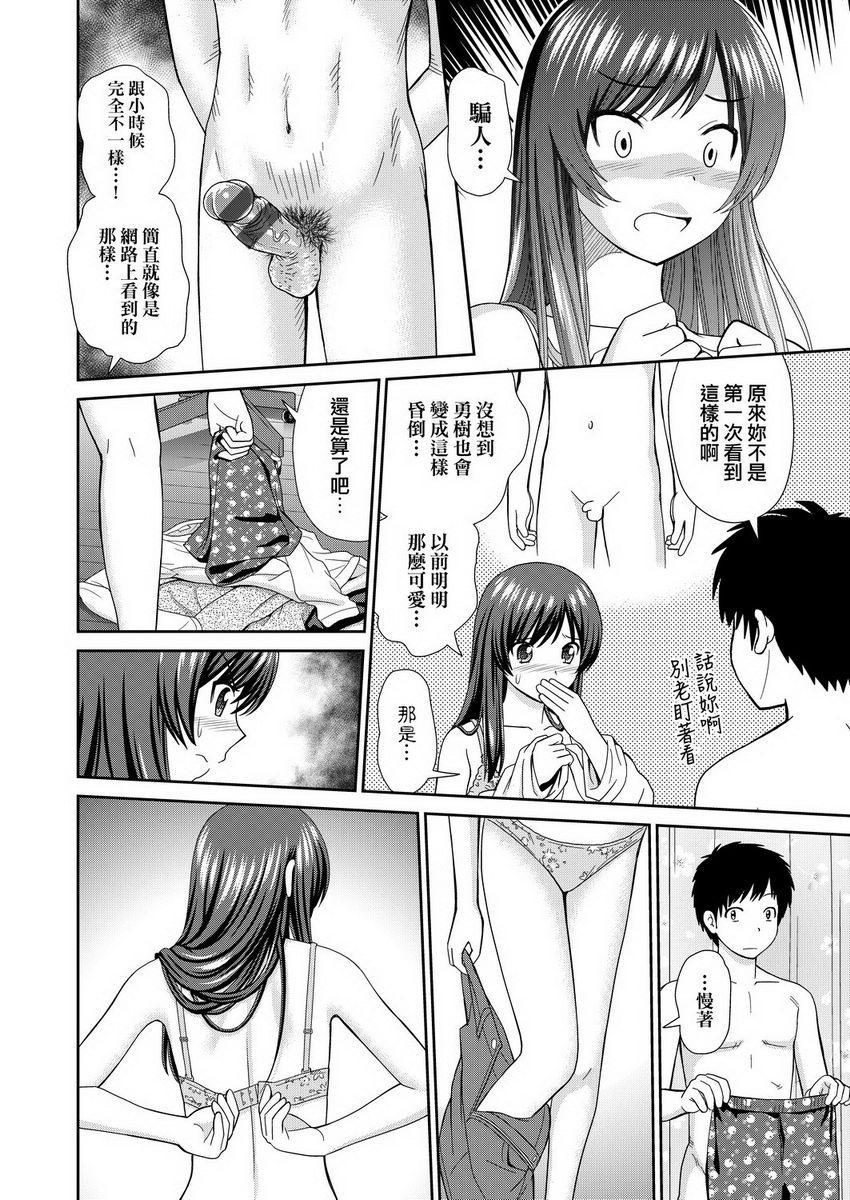 [日本漫画] 耐不住欲火焚身 单本,NTR,熟女人妻,巨乳大奶,巨尻#[28P]-10