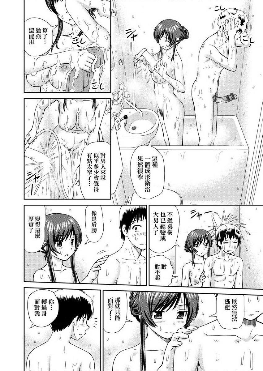 [日本漫画] 耐不住欲火焚身 单本,NTR,熟女人妻,巨乳大奶,巨尻#[28P]-12