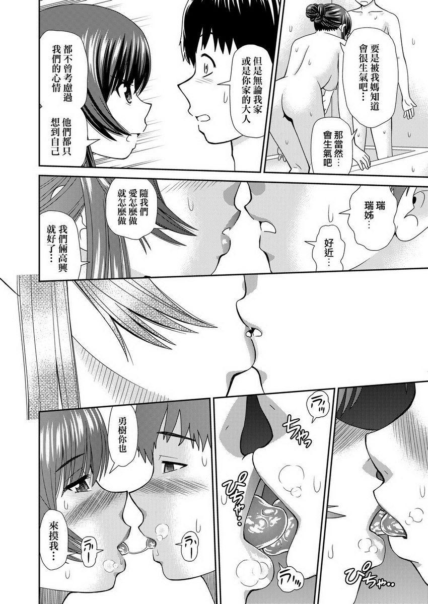 [日本漫画] 耐不住欲火焚身 单本,NTR,熟女人妻,巨乳大奶,巨尻#[28P]-16