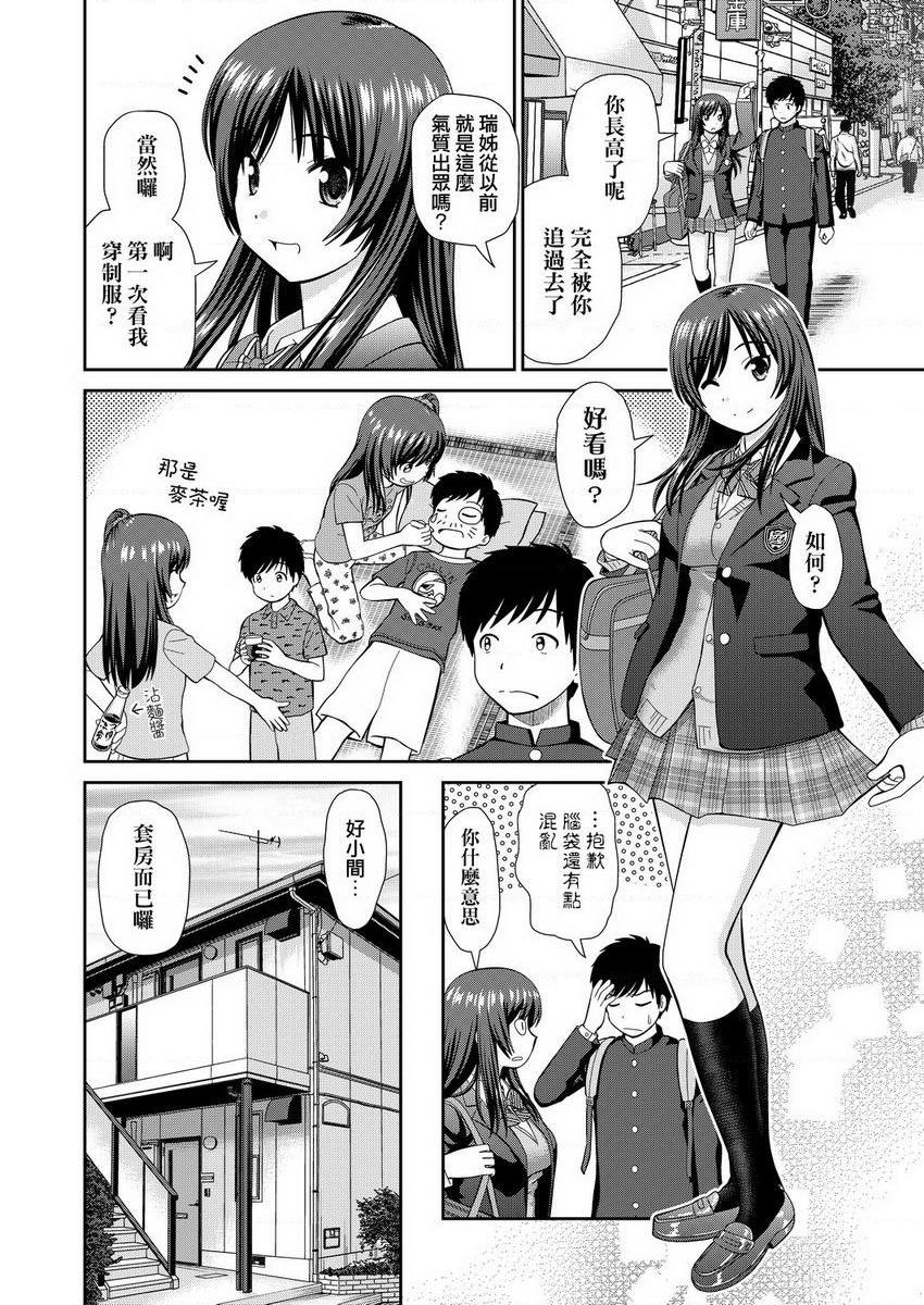 [日本漫画] 耐不住欲火焚身 单本,NTR,熟女人妻,巨乳大奶,巨尻#[28P]-2