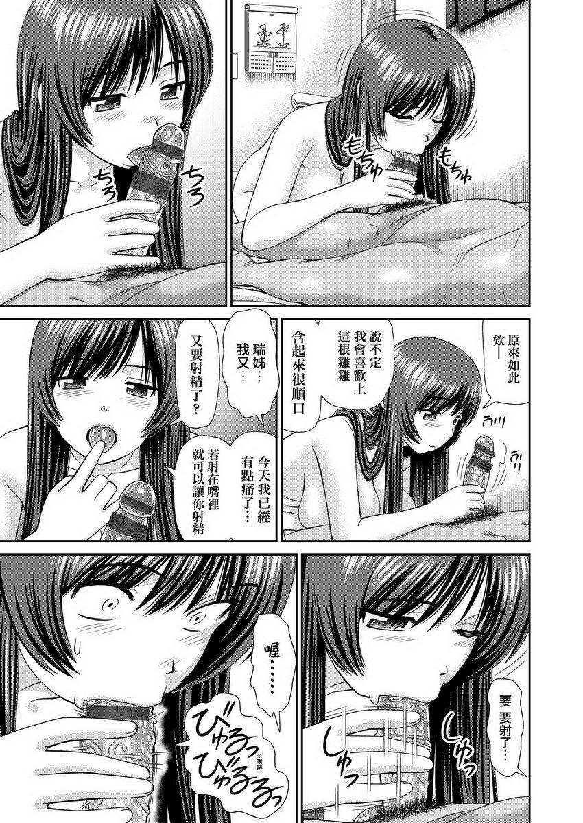 [日本漫画] 耐不住欲火焚身 单本,NTR,熟女人妻,巨乳大奶,巨尻#[28P]-27