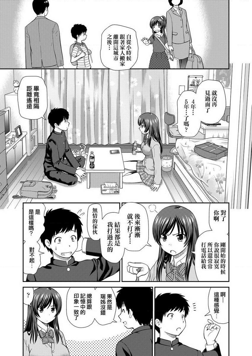 [日本漫画] 耐不住欲火焚身 单本,NTR,熟女人妻,巨乳大奶,巨尻#[28P]-3