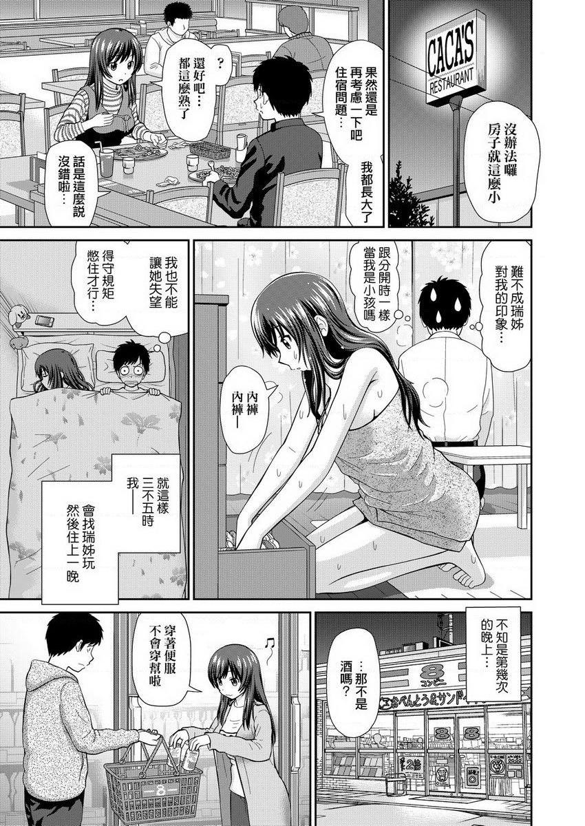 [日本漫画] 耐不住欲火焚身 单本,NTR,熟女人妻,巨乳大奶,巨尻#[28P]-5