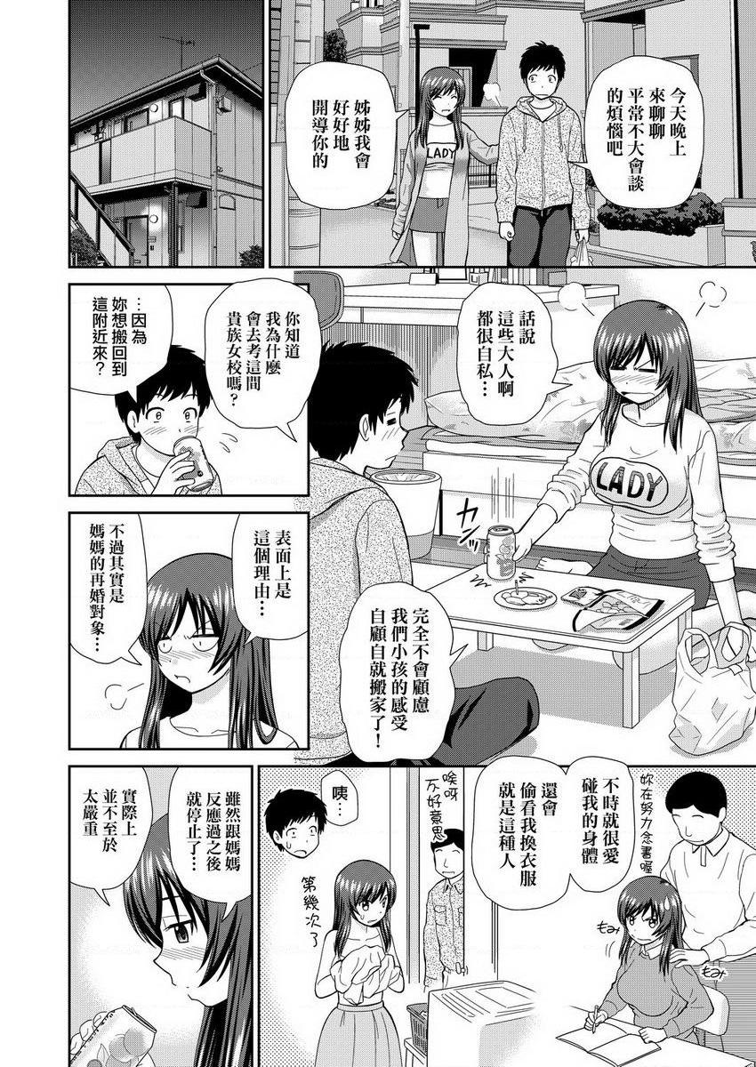 [日本漫画] 耐不住欲火焚身 单本,NTR,熟女人妻,巨乳大奶,巨尻#[28P]-6