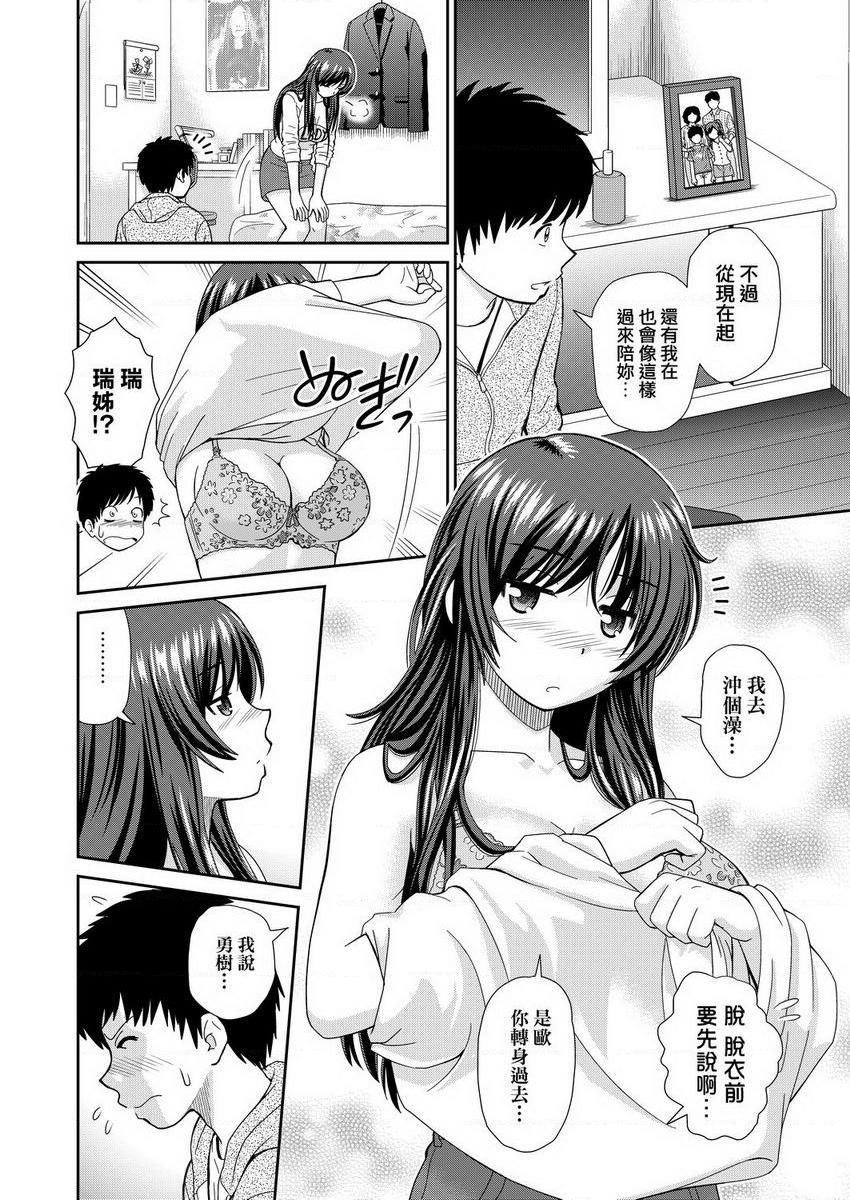 [日本漫画] 耐不住欲火焚身 单本,NTR,熟女人妻,巨乳大奶,巨尻#[28P]-8