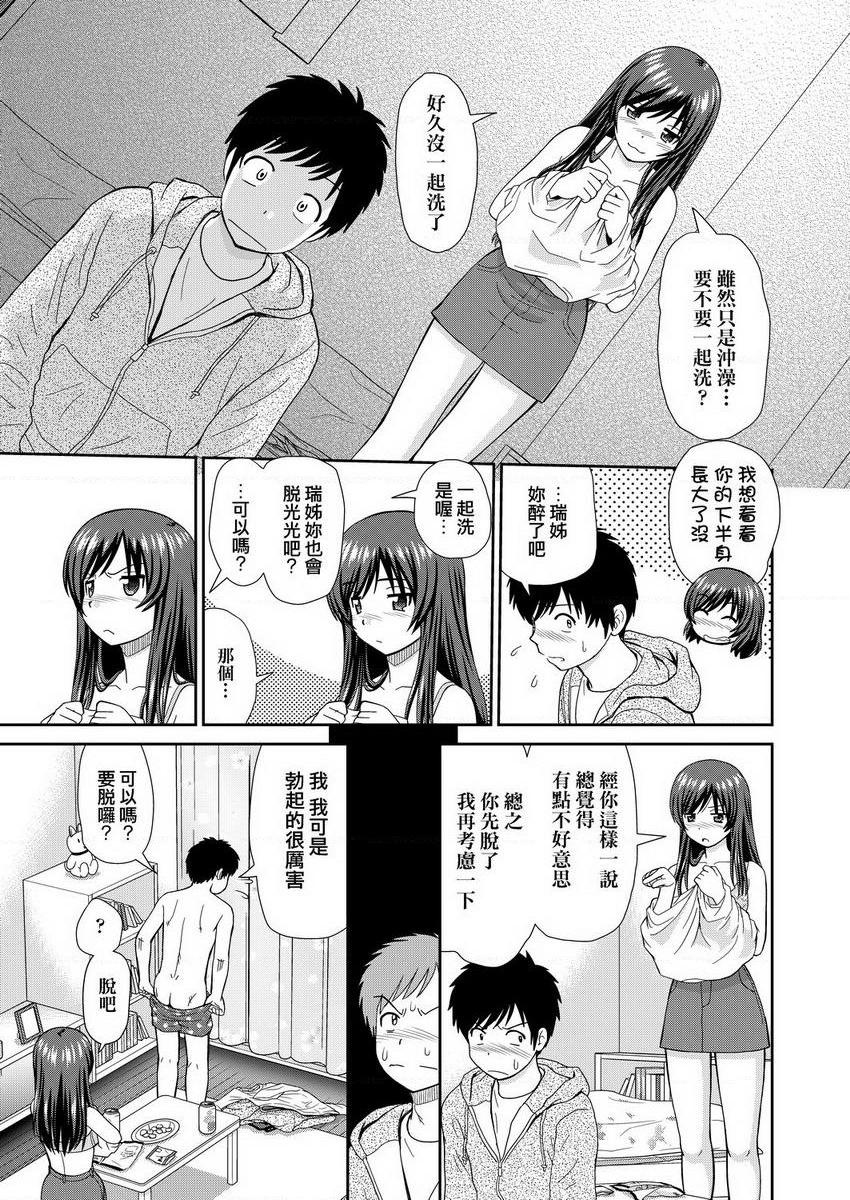 [日本漫画] 耐不住欲火焚身 单本,NTR,熟女人妻,巨乳大奶,巨尻#[28P]-9