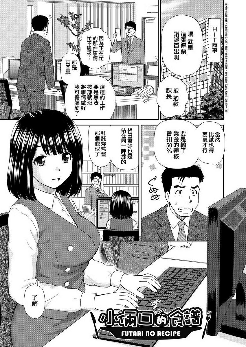 [日本漫画] 耐不住欲火焚身 单本,NTR,熟女人妻,巨乳大奶,巨尻#[24P]-1