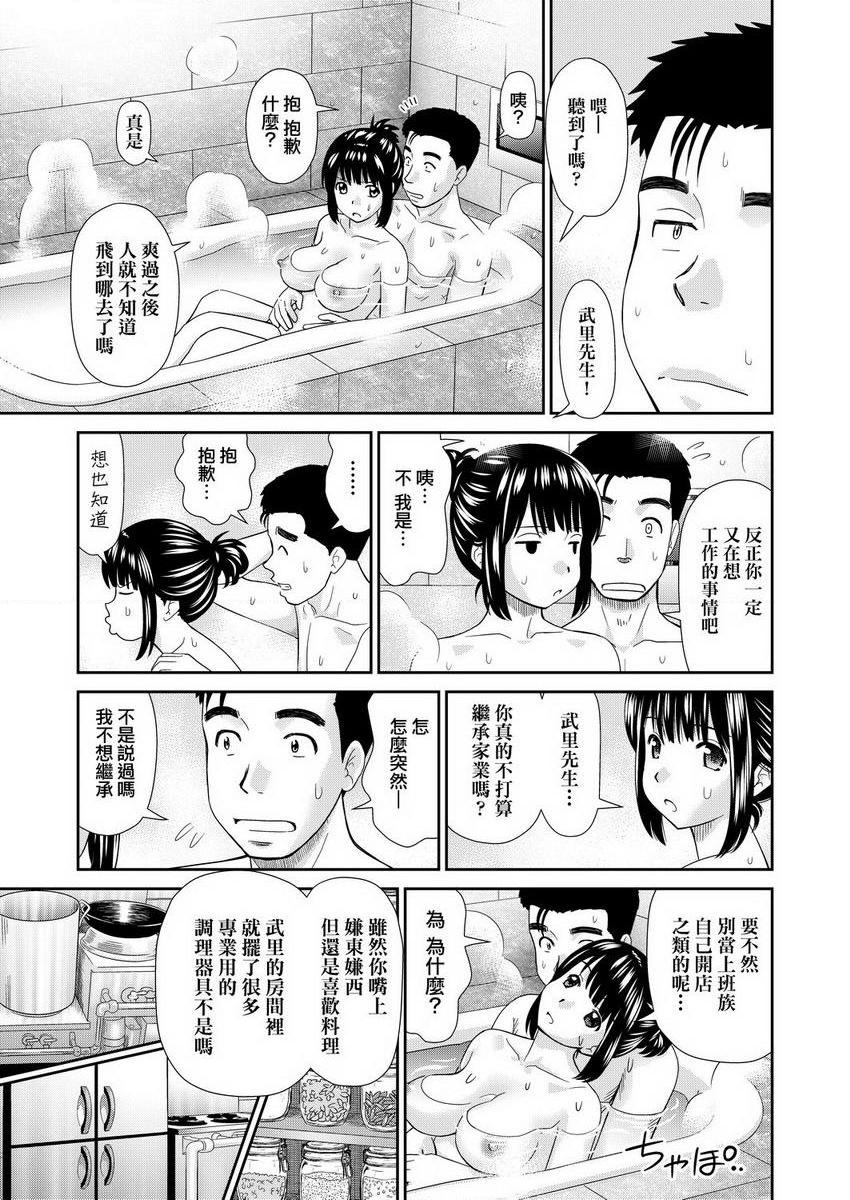 [日本漫画] 耐不住欲火焚身 单本,NTR,熟女人妻,巨乳大奶,巨尻#[24P]-13