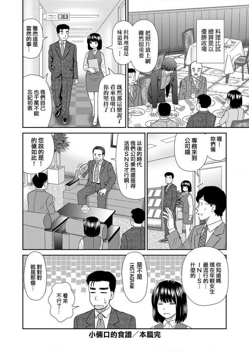 [日本漫画] 耐不住欲火焚身 单本,NTR,熟女人妻,巨乳大奶,巨尻#[24P]-24