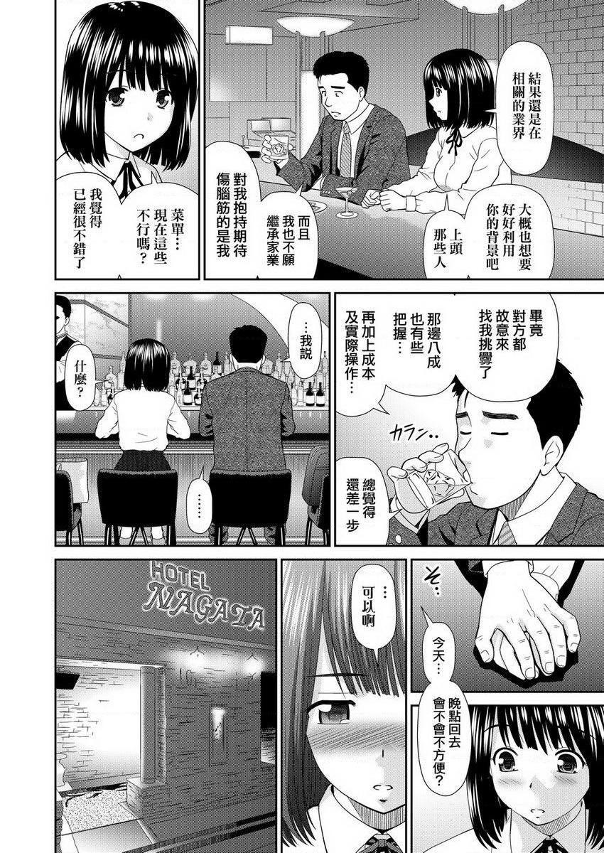 [日本漫画] 耐不住欲火焚身 单本,NTR,熟女人妻,巨乳大奶,巨尻#[24P]-4