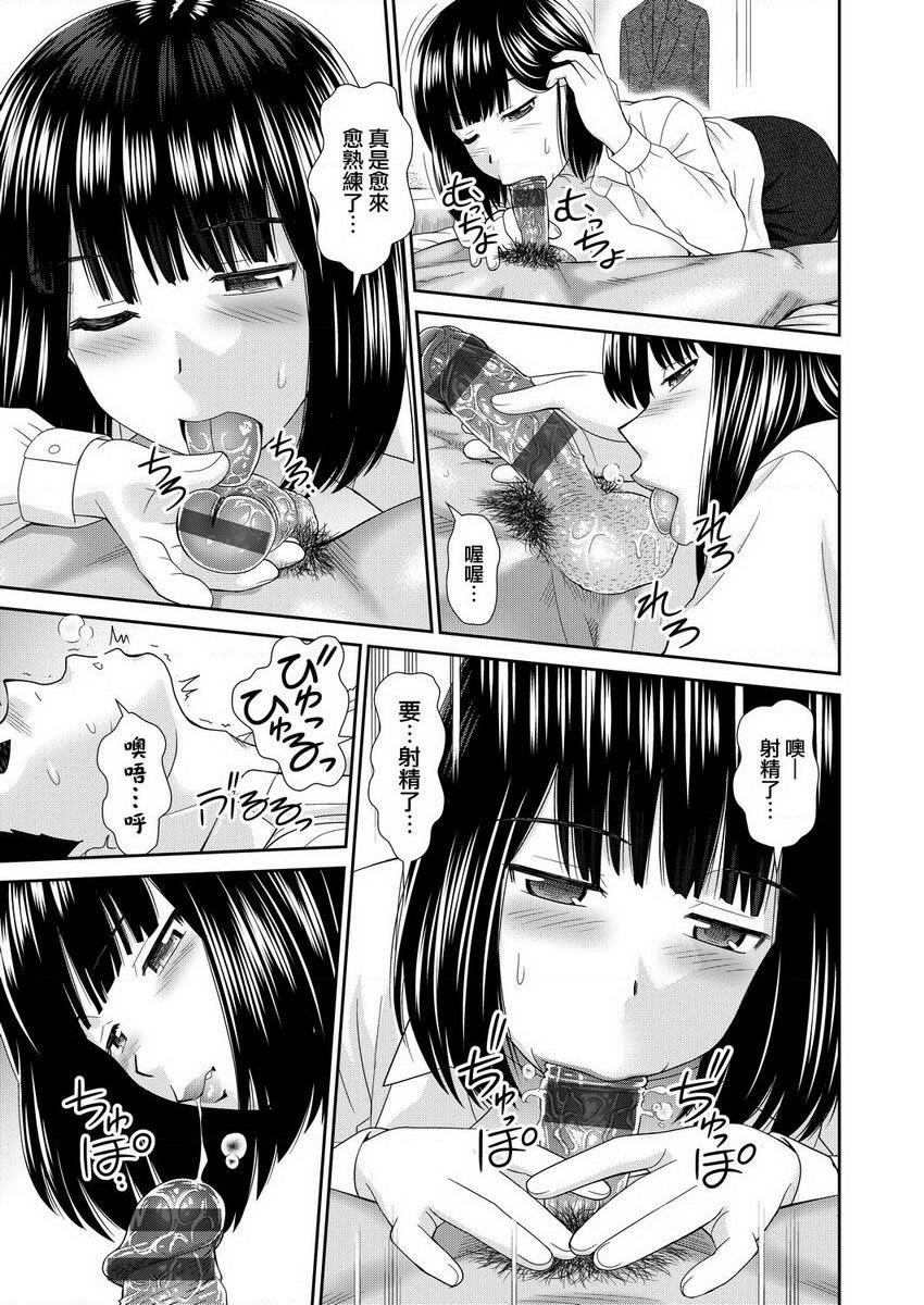 [日本漫画] 耐不住欲火焚身 单本,NTR,熟女人妻,巨乳大奶,巨尻#[24P]-7