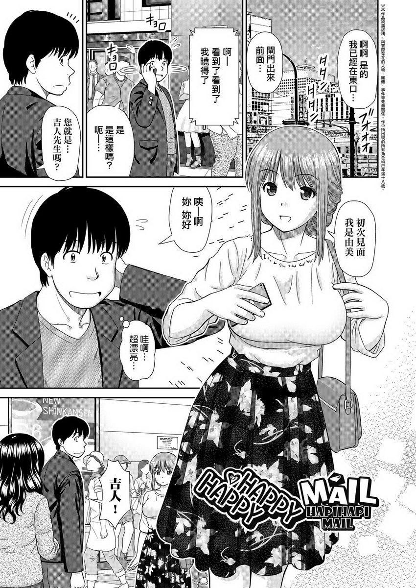 [日本漫画] 耐不住欲火焚身 单本,NTR,熟女人妻,巨乳大奶,巨尻#[19P]-1