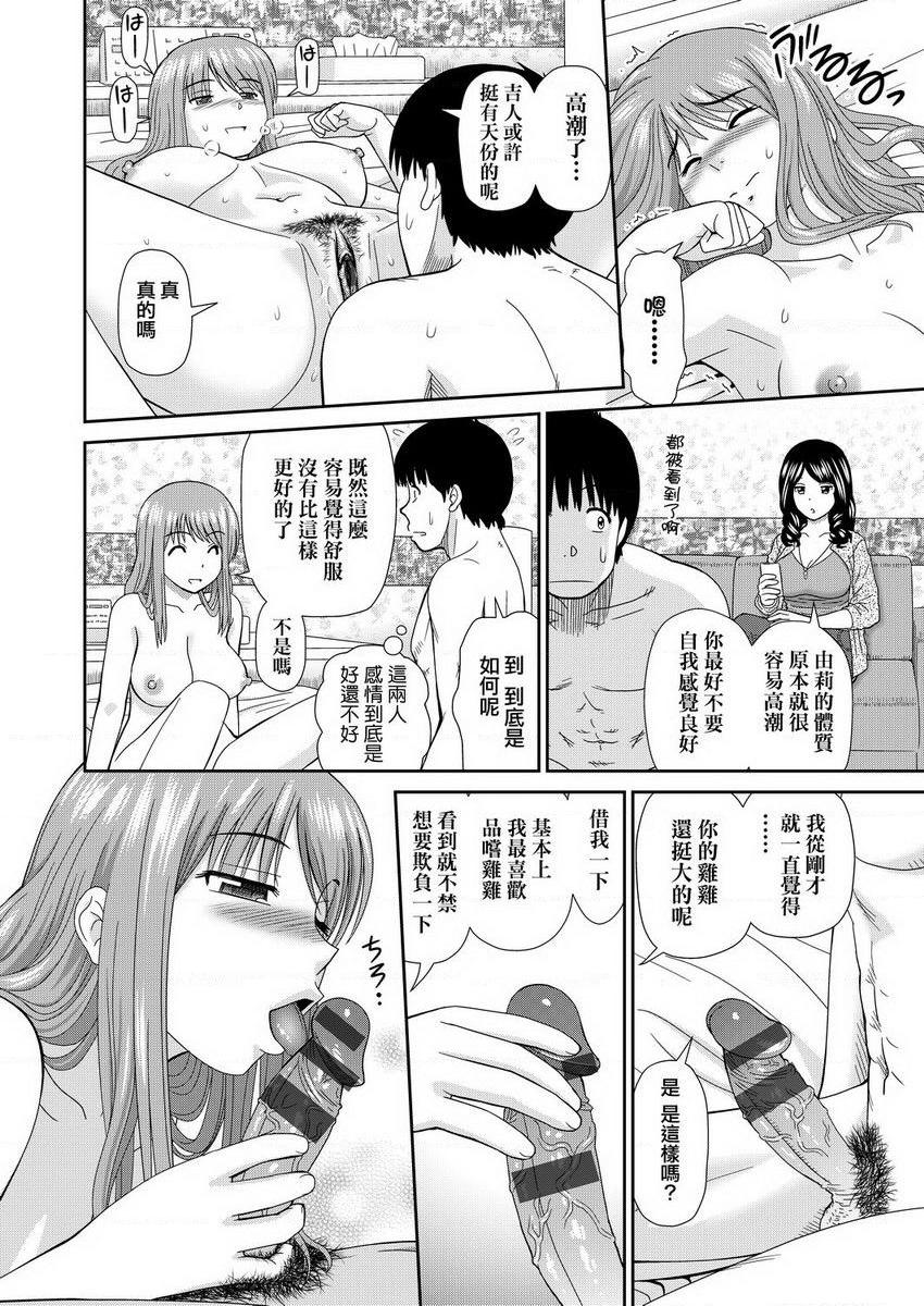 [日本漫画] 耐不住欲火焚身 单本,NTR,熟女人妻,巨乳大奶,巨尻#[19P]-12