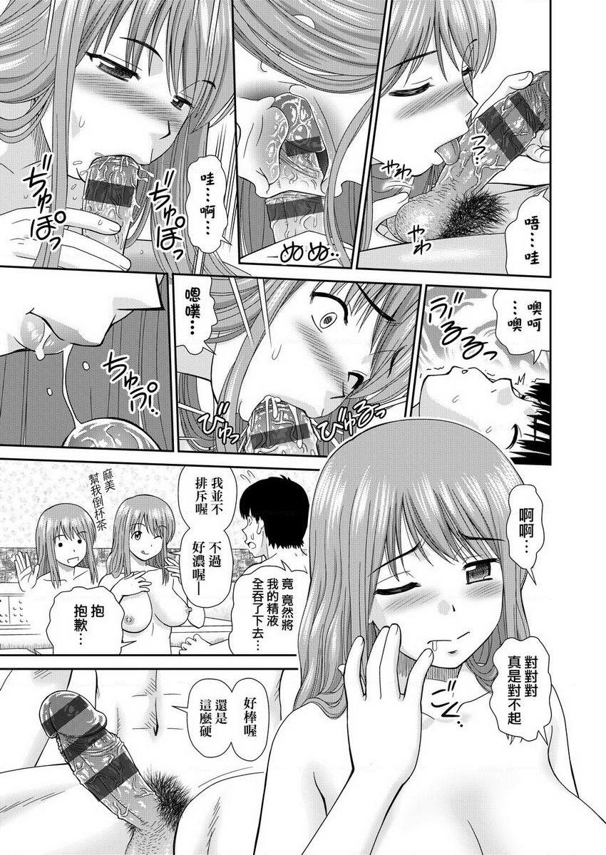 [日本漫画] 耐不住欲火焚身 单本,NTR,熟女人妻,巨乳大奶,巨尻#[19P]-13