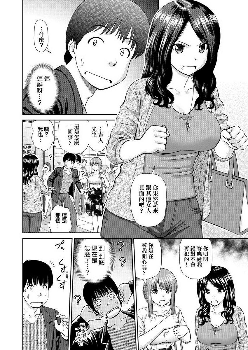 [日本漫画] 耐不住欲火焚身 单本,NTR,熟女人妻,巨乳大奶,巨尻#[19P]-2
