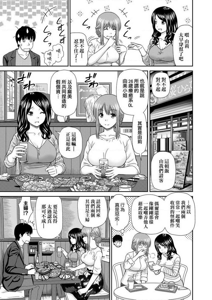 [日本漫画] 耐不住欲火焚身 单本,NTR,熟女人妻,巨乳大奶,巨尻#[19P]-3