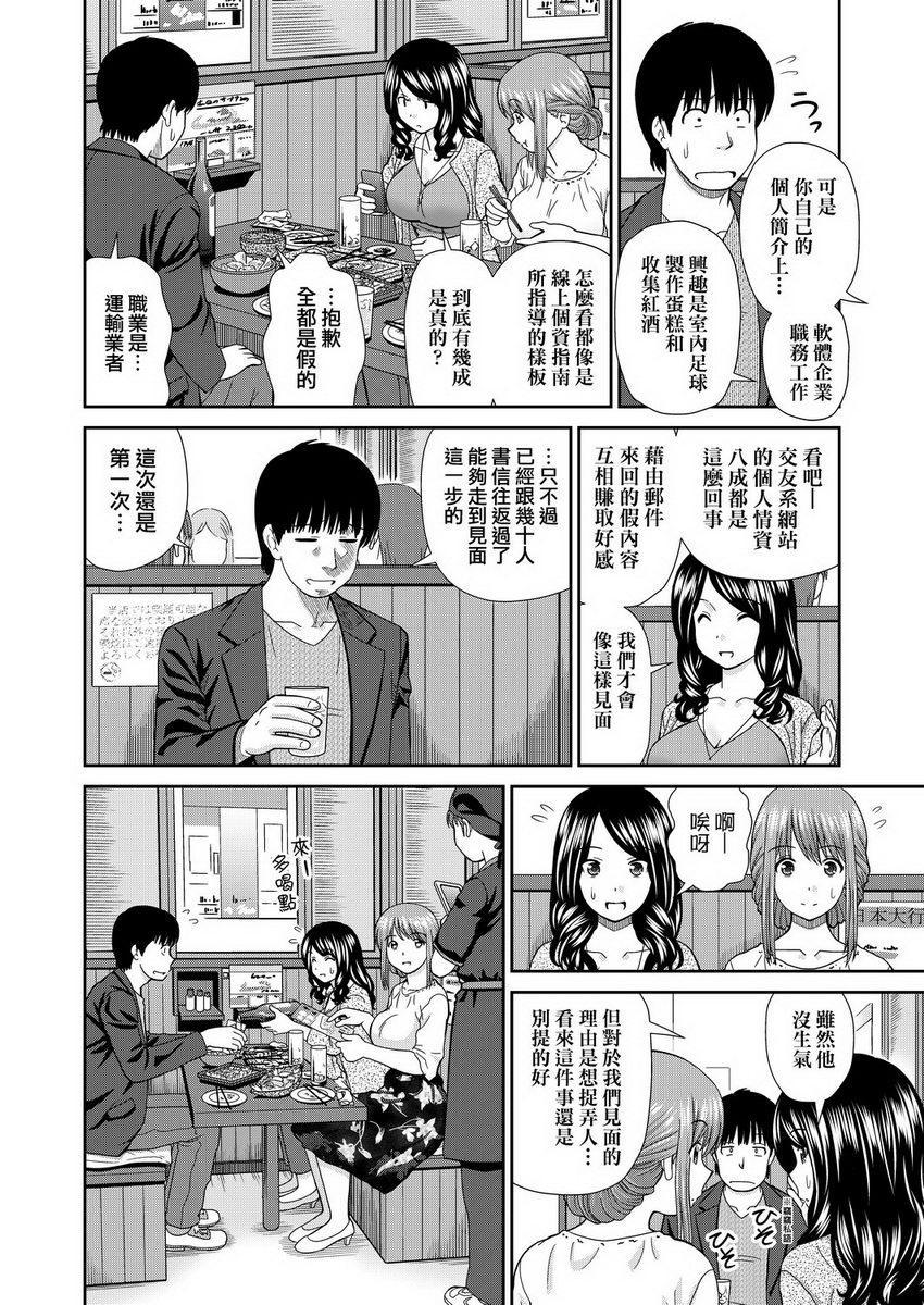 [日本漫画] 耐不住欲火焚身 单本,NTR,熟女人妻,巨乳大奶,巨尻#[19P]-4