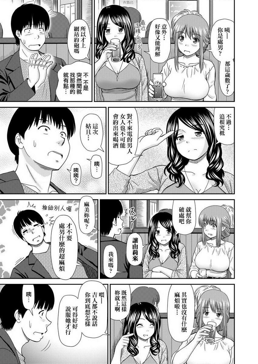 [日本漫画] 耐不住欲火焚身 单本,NTR,熟女人妻,巨乳大奶,巨尻#[19P]-5