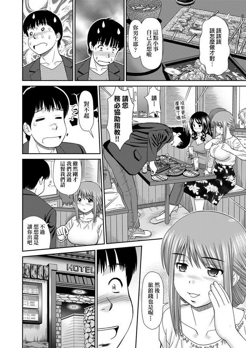 [日本漫画] 耐不住欲火焚身 单本,NTR,熟女人妻,巨乳大奶,巨尻#[19P]-6