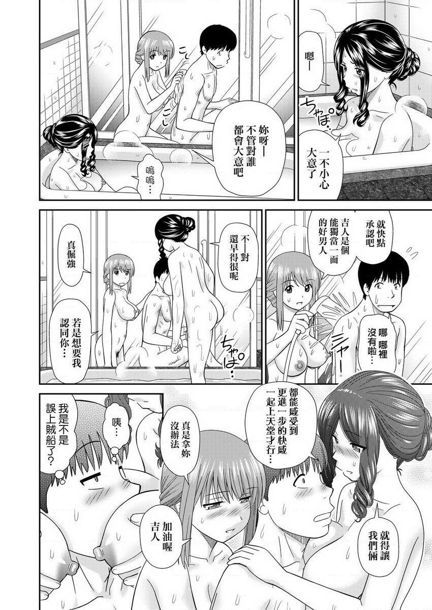 [日本漫画] 耐不住欲火焚身 单本,NTR,熟女人妻,巨乳大奶,巨尻#[23P]-13