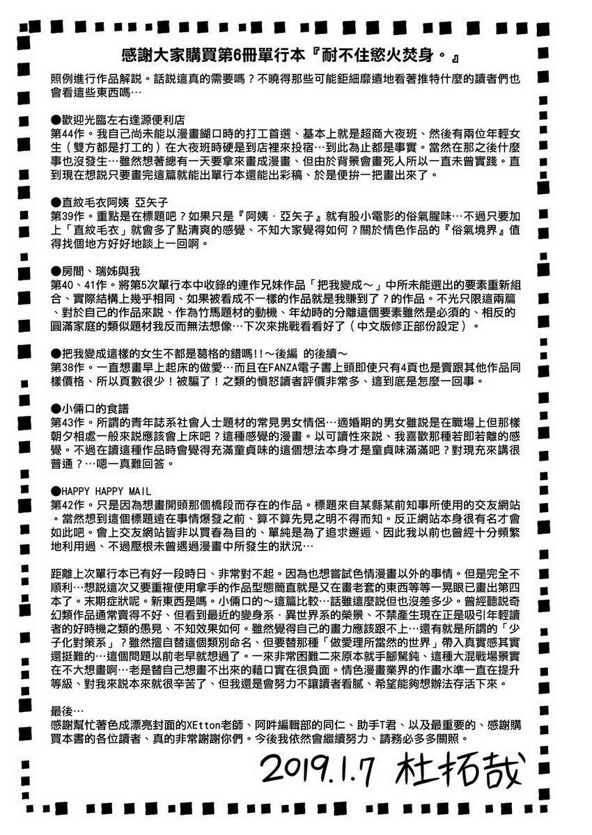 [日本漫画] 耐不住欲火焚身 单本,NTR,熟女人妻,巨乳大奶,巨尻#[23P]-22