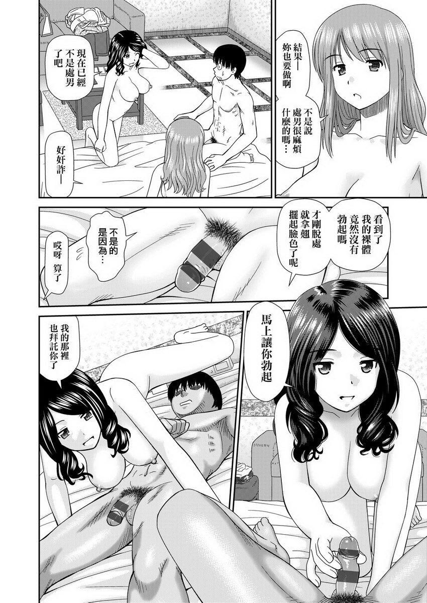 [日本漫画] 耐不住欲火焚身 单本,NTR,熟女人妻,巨乳大奶,巨尻#[23P]-3
