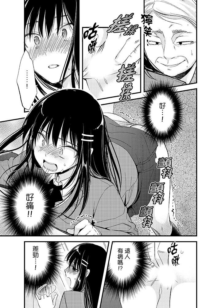 [日本漫画] 与叼着吐司上学途中…撞上的对象做爱生子！ 单本,强奸,女学生#[17P]-10