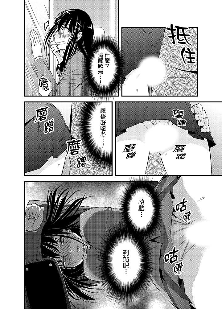 [日本漫画] 与叼着吐司上学途中…撞上的对象做爱生子！ 单本,强奸,女学生#[17P]-11